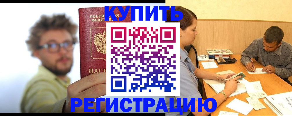 прописка ребенка в Нальчике