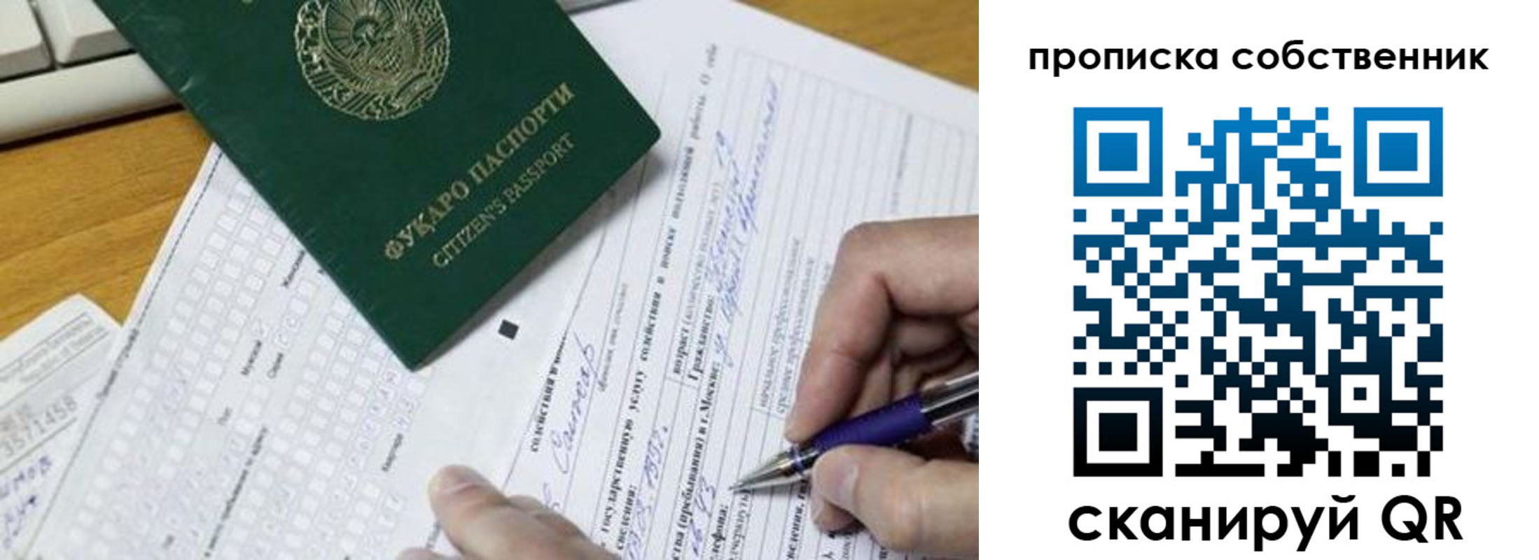 временная регистрация поиск в Нальчике
