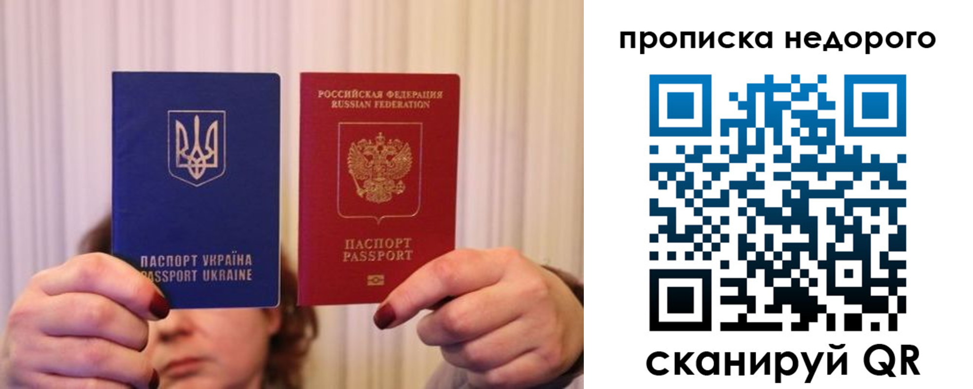 купить прописку в Нальчике
