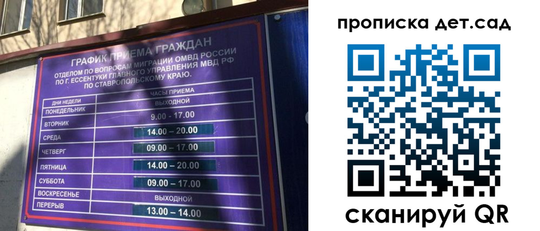 временная регистрация поиск в Нальчике
