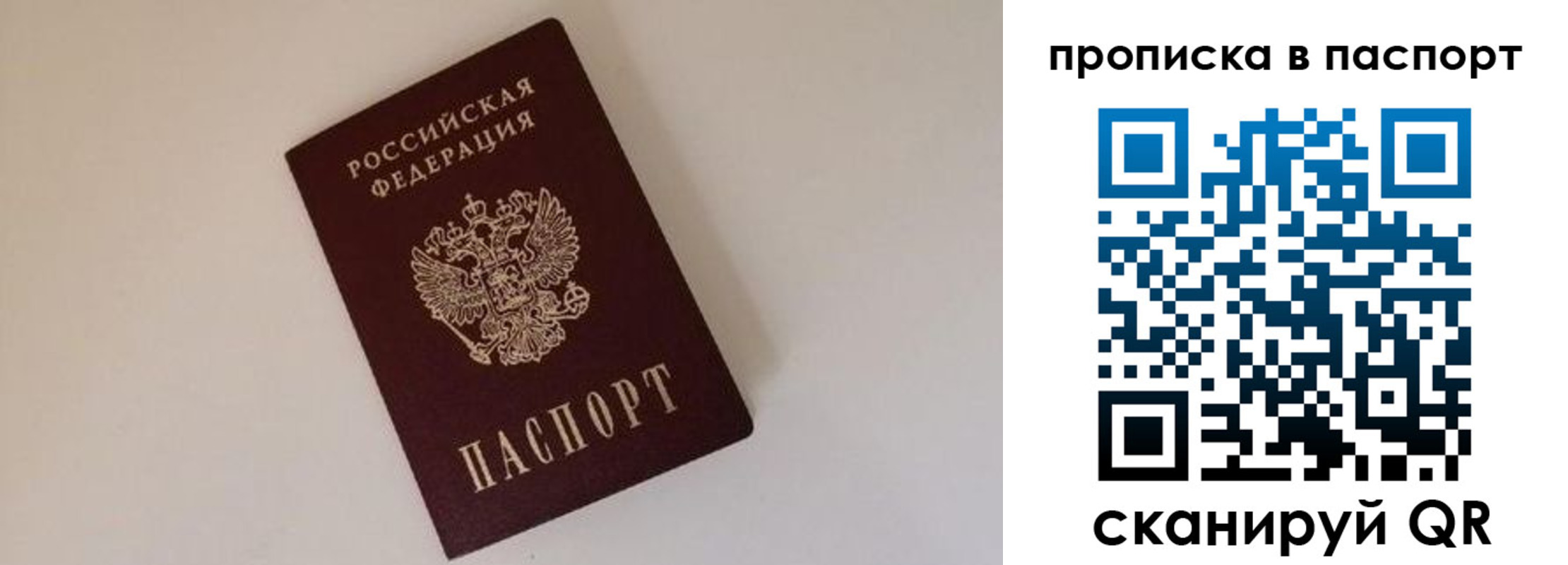 прописка регистрация в Нальчике