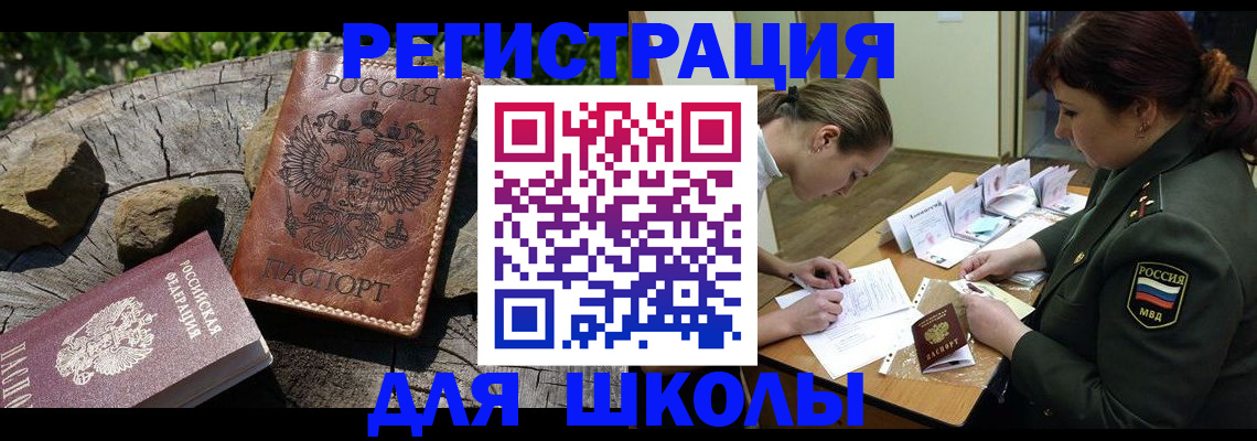 прописка гарантия в Нальчике
