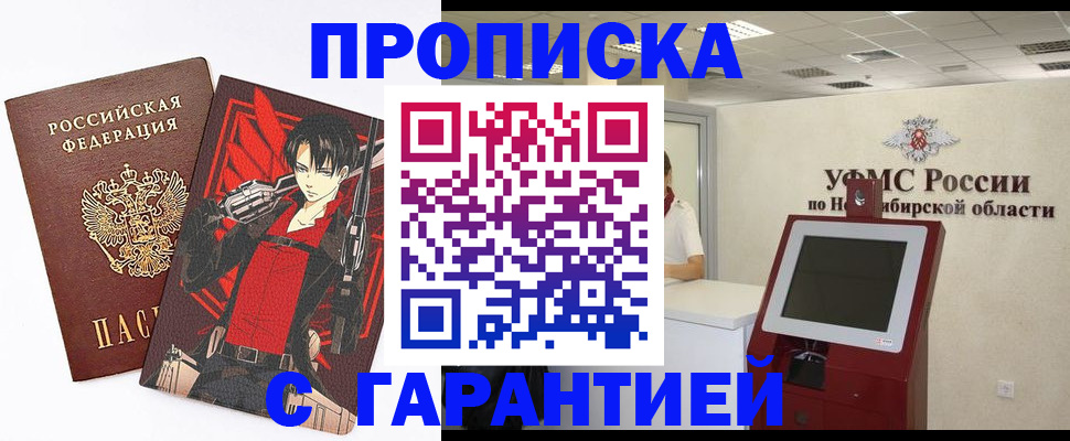 временная регистрация для школы в Нальчике