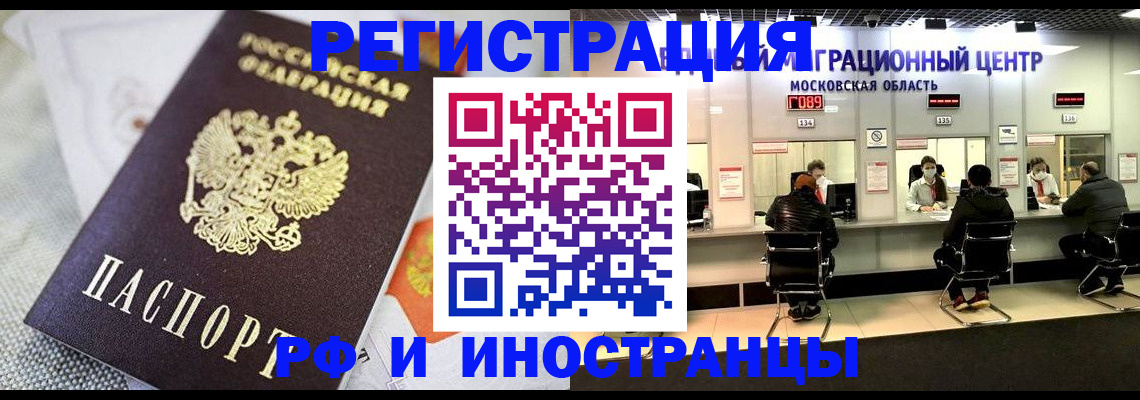 прописка законно в Нальчике