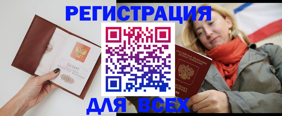 прописка от собственника в Нальчике