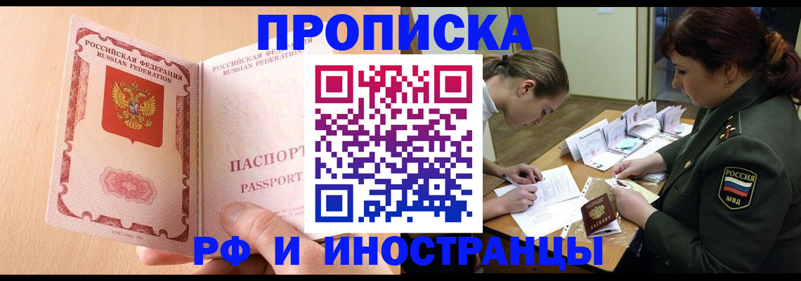прописка поиск в Нальчике