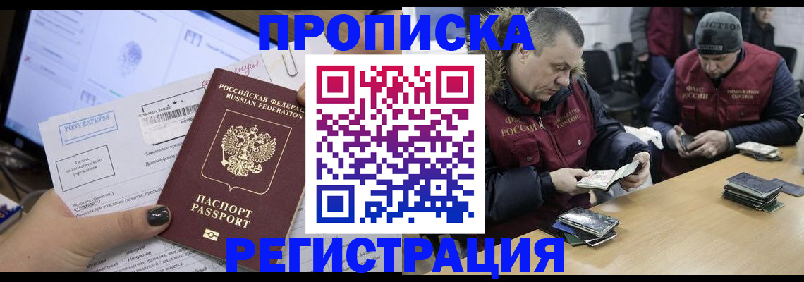 временная регистрация для всех в Нальчике